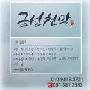 담꾹 부산엄궁점 이미지