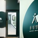올림영어학원 - 수성구 알파시티2로 19 | 올림영어학원