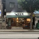 미트혁 이미지