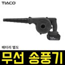 티아코