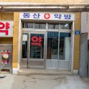 충청약국 이미지