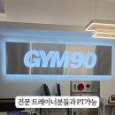 짐구공 헬스 PT 쌍문점 이미지