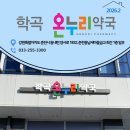 새로온누리약국 이미지
