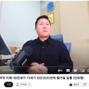 제목조차 58 개띠의 충격적 미래... 이미지