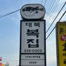 대복수퍼