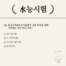 국민안전기술원