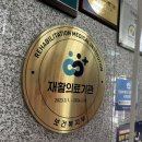 강원특별자치도재활병원 이미지
