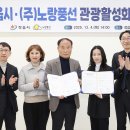 연합여행사㈜ 이미지