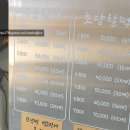 초당떡공장