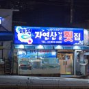 해적수산 이미지