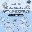 엉덩이에 콜라보 캐릭터 안박아도 잘팔린다는걸 어떤 구단에게 알리고 싶다 이미지