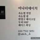 어나더에이치 이미지