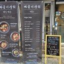 중곡동성당앞 이미지