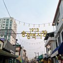 송정중앙통닭