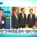 오색오찬 이미지
