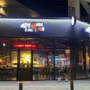 역전1길 이미지