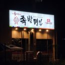 [용인 수지] (내 기준) 족발 맛집_굴다리족발 명인본점 내돈내산 후기