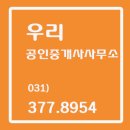 경청공인중개사사무소 이미지