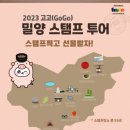 GOGO(고고)투어 이미지