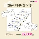 더플러스 안경콘택트 이미지