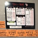 철이네짬뽕