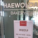 해월당 연화점 이미지