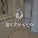 인천 청라 한신더휴오피스텔 이사청소 솔로몬