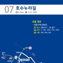 고양누리길 7코스 호수누리길 이미지