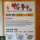 라화쿵부 서울대샤로수점 후기 마라탕재료추천