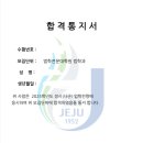 [제주대 17기] 🔥2.2n배수 비법 무정성 칼졸🔥 자기소개서 판매합니다 이미지