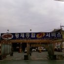 황제종합카써비스 이미지