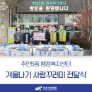 주안5동 행정복지센터 이미지