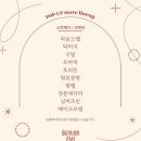 영로드 | 성수 팝업 올리브영 샘플로드 팝업스토어 후기