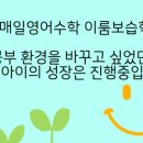 수학쟁이학원