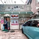 꼬꼬네수제치킨