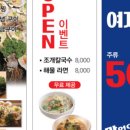 일산조개구이 이미지