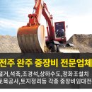 삼봉조경건설 이미지