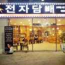 에스케이신흥주유소 이미지