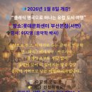 클래식 음악으로 떠나는 유럽여행 이미지