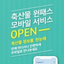 창구축산 이미지