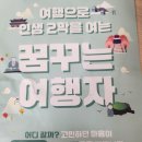 꿀정보!!!! 국내여행하시고 10만원 꼭 받으세요...(60세 이상만 가능) 이미지