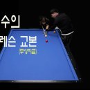 인천당구아카데미