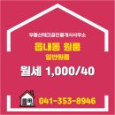 부동산테크공인중개사사무소 이미지