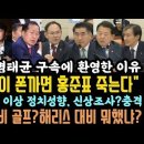 이준석 폰까면 홍준표 죽는다 이미지