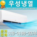 우성냉열 이미지