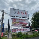 오향루 이미지