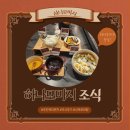 안녕동복자리편의점 | 🥣 삿포로 조잔케이 하나모미지 2탄 | 편의점 가는 길 총정리 &amp; 조식 후기 🥣