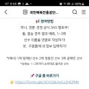 국민체육진흥공단 경륜ㆍ경정 제14회 스포츠동아배 대상경륜 삼쌍승을 맞춰라 이벤트(~8.4) 이미지