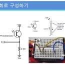 서보모터응용(조도센서, 낭떠러지피하기) 이미지