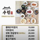 루지보쌈 | [인천/강화] 강화도한정식맛집 “수린 한정식” 방문 후기